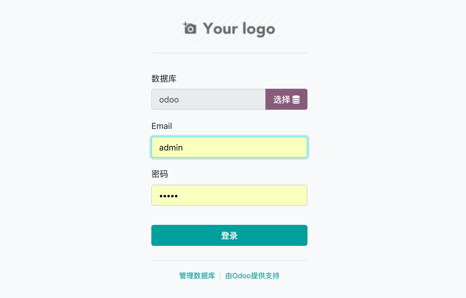 odoo-login-1